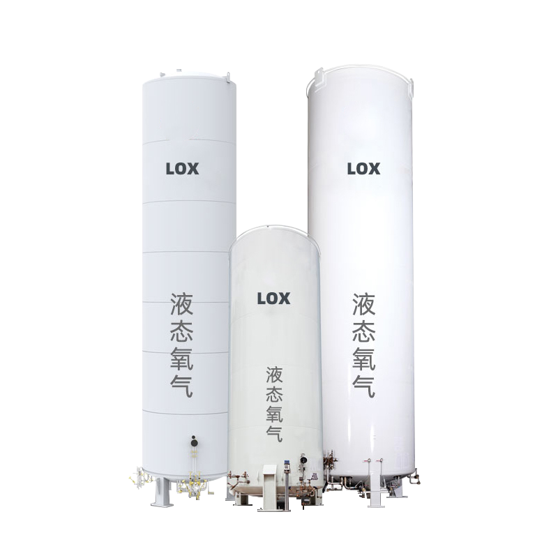 医用液态氧 LOX