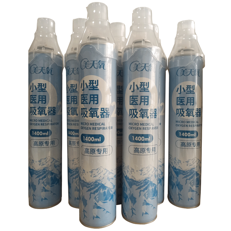 1400ml高原专用小型医用吸氧器